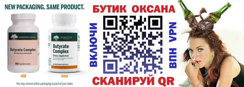 mega tor  Кореновск  Бутират буратино 