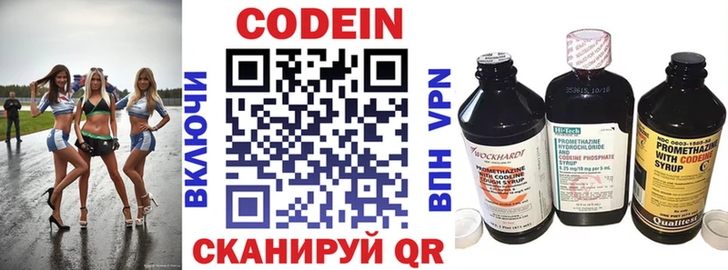 Кодеин Purple Drank  mega ссылки  Кореновск 
