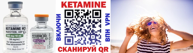 КЕТАМИН ketamine Кореновск