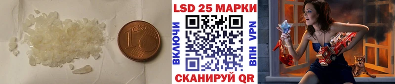 ЛСД экстази кислота  купить  сайты  Кореновск 